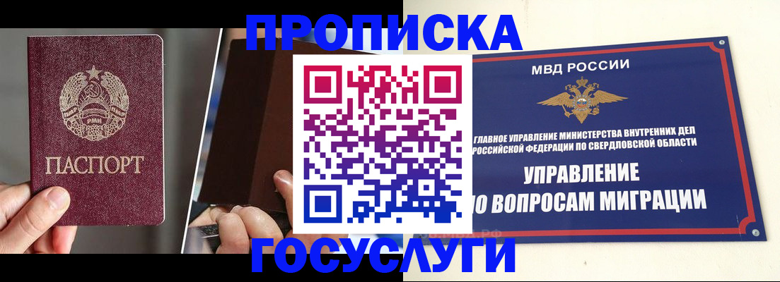 временная регистрация в Фролово