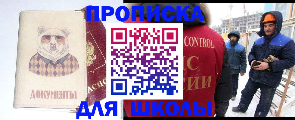 прописка гарантия в Фролово