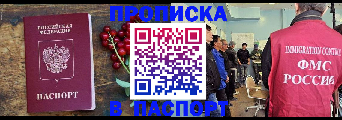 прописка иностранных граждан в Фролово