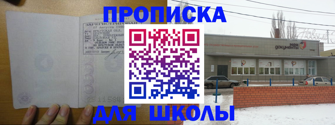 пропишу в квартире в Фролово